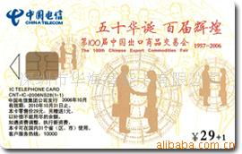 深圳市华海智能卡IC卡产品全览 引领智能卡技术创新与应用