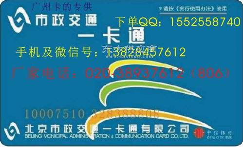 一卡通IC卡技术革新 解析领先制卡厂商的周期图片实现能力